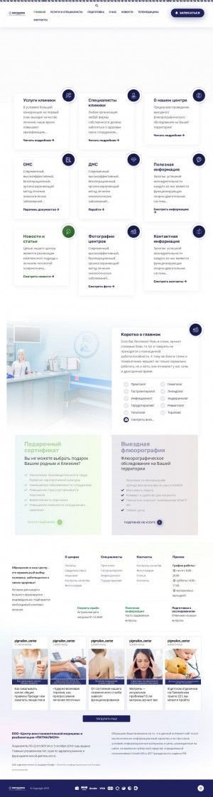 Предпросмотр для www.pigmalion-center.ru — ЦВМР Пигмалион