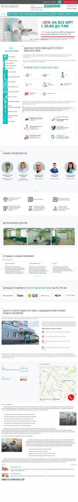 Предпросмотр для spektr-diagnostica.ru — Спектр-Диагностика