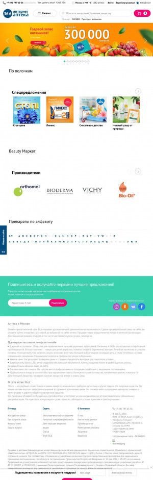 Предпросмотр для www.366.ru — 36,6, аптечная сеть