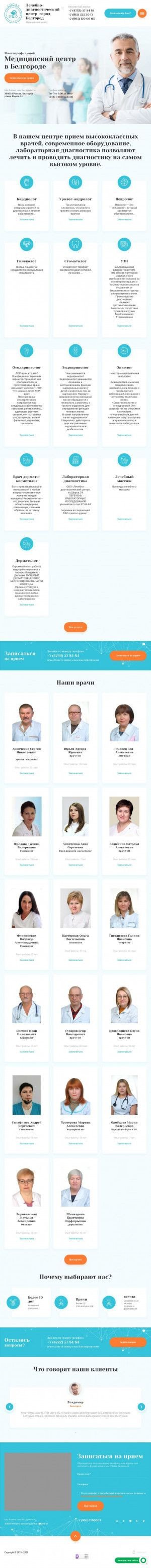 Предпросмотр для ldc31.ru — Лечебно-диагностический центр