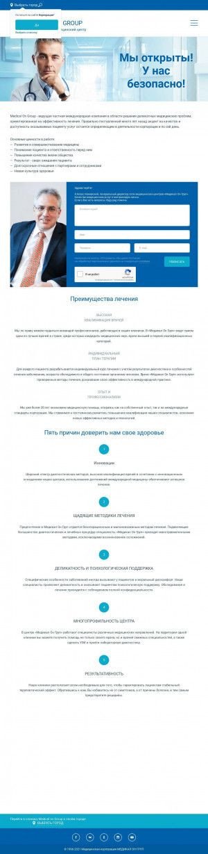 Предпросмотр для medongroup.ru — Медикал Он Груп