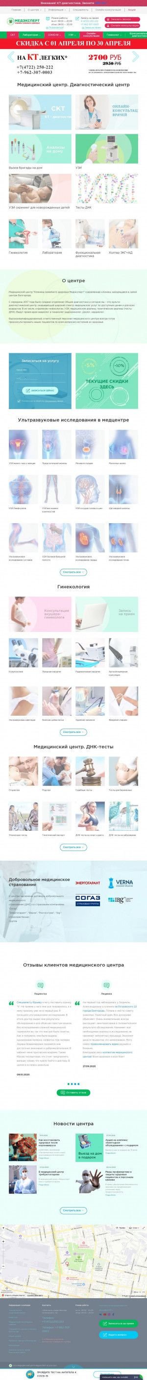 Предпросмотр для mrt31.ru — Клиника семейного здоровья Медэксперт