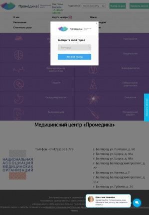 Предпросмотр для pmedica.ru — Промедика