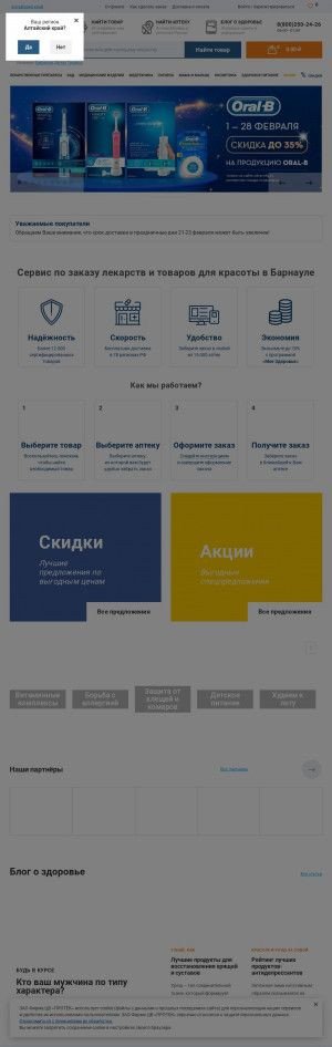 Предпросмотр для zdravcity.ru — ЗдравСити
