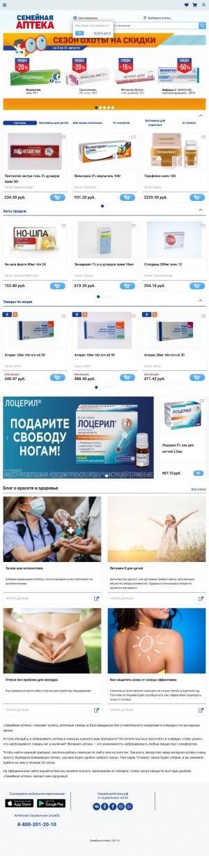 Предпросмотр для semeynayaapteka.ru — Семейная аптека