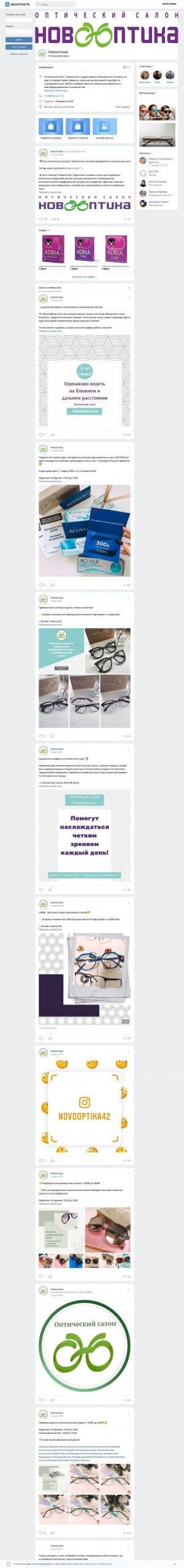 Предпросмотр для vk.com — НовоОптика