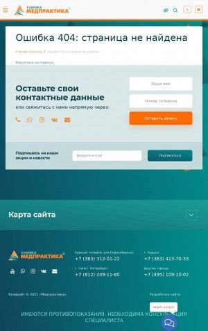 Предпросмотр для www.medpraktika.ru — Медпрактика