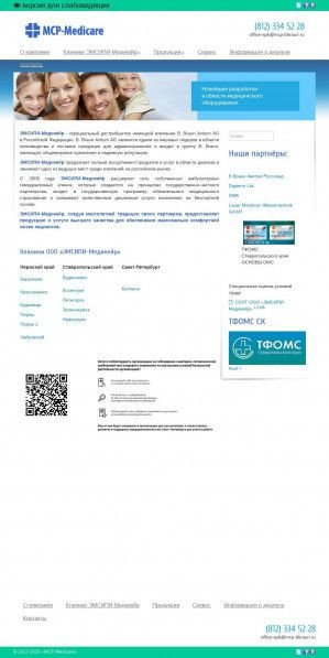 Предпросмотр для www.mcp-bbraun.ru — Центр диализа