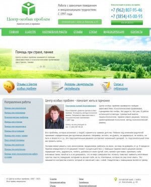 Предпросмотр для centrosob.ru — Центр особых проблем