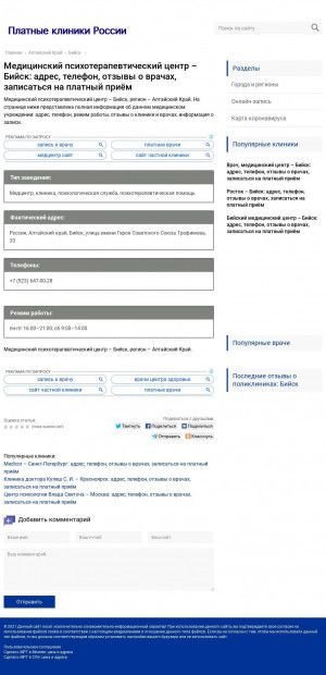 Предпросмотр для kl6415.polzdr.ru — Психотерапевтический центр