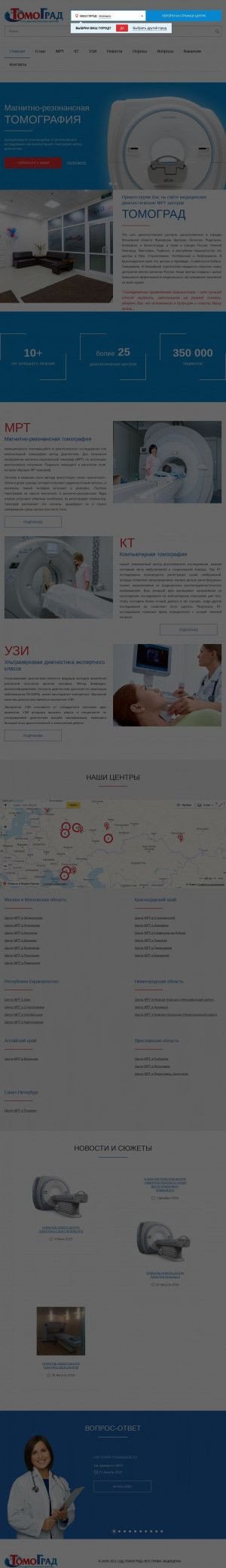 Предпросмотр для www.tomograd.ru — Центр диагностики