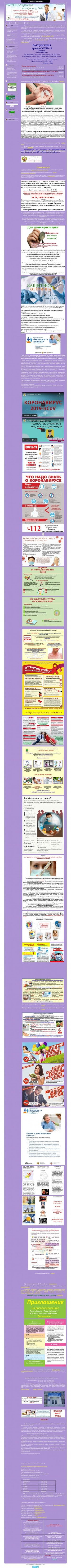 Предпросмотр для gp2blag.ucoz.ru — ГБУЗ поликлиника № 2, Флюорографический кабинет