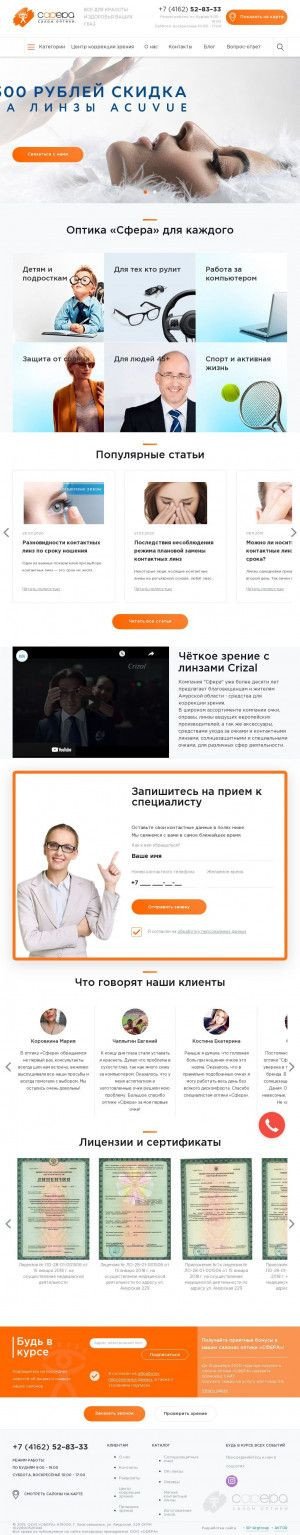 Предпросмотр для sfera-blag.ru — Сфера