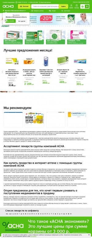Предпросмотр для asna.ru — Алексфарм