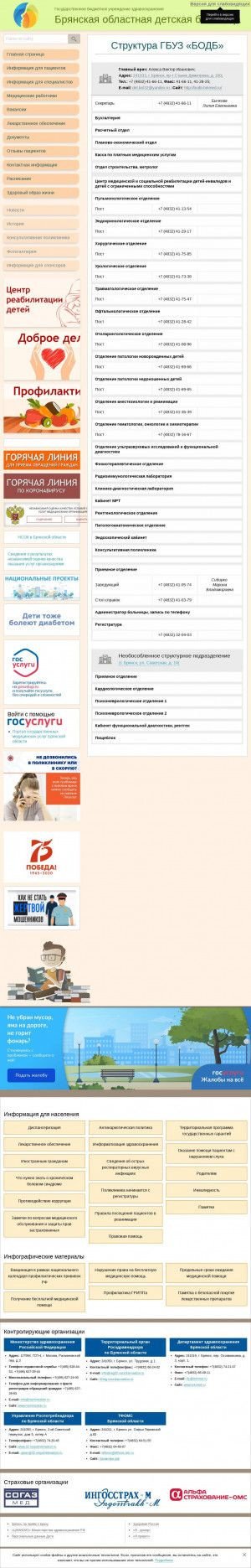 Предпросмотр для bodb.brkmed.ru — Урологическое отделение