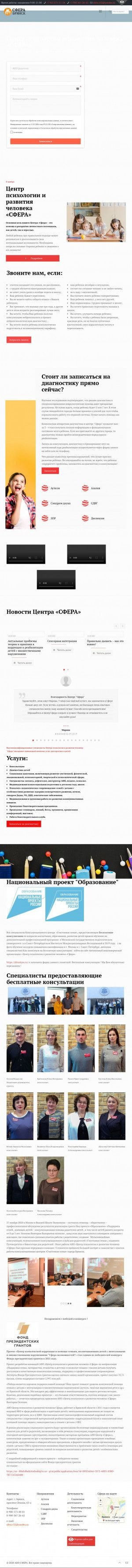 Предпросмотр для www.sfera4you.ru — Сфера