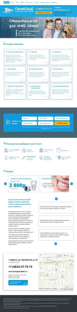 Предпросмотр для stom-dlya-vas.ru — Семейный стоматологический центр