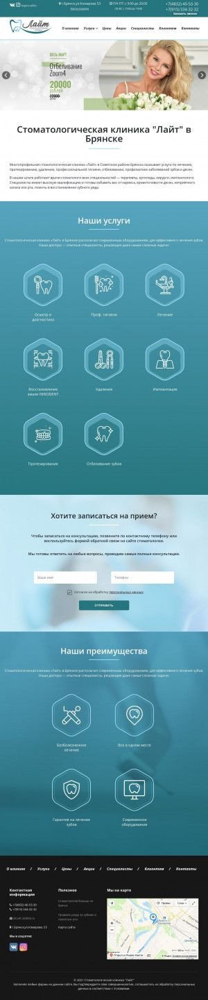 Предпросмотр для stomatologiyalait.ru — Лайт