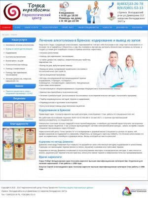 Предпросмотр для t-trezvosti32.ru — Наркологический центр Точка трезвости