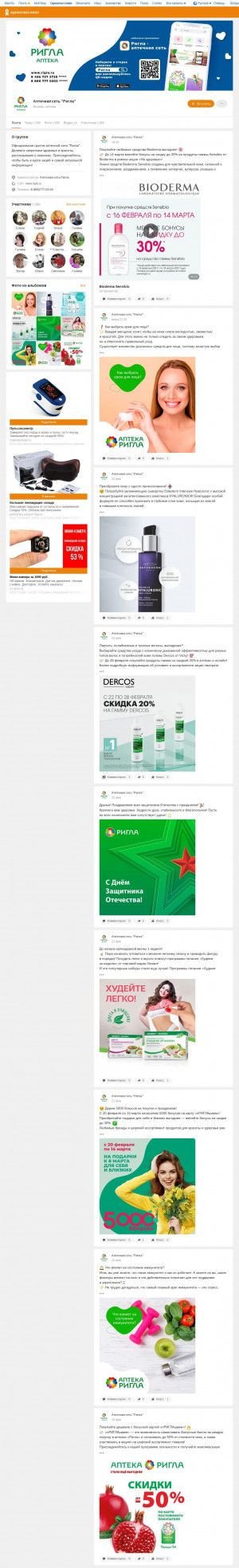 Предпросмотр для ok.ru — Будь Здоров