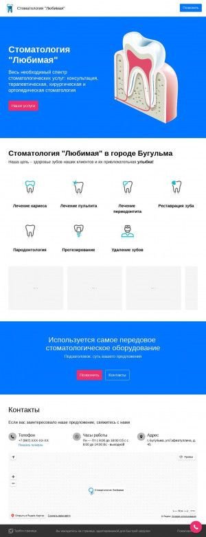 Предпросмотр для stomatologiya-favorite.turbo.site — Любимая стоматология