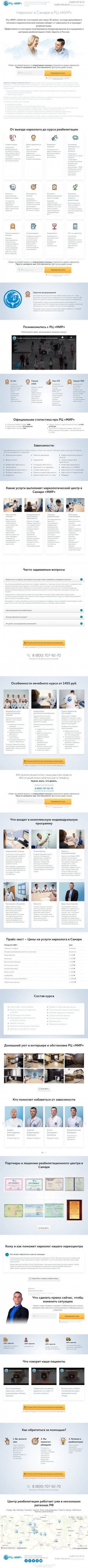Предпросмотр для narkomania24.ru — Мир