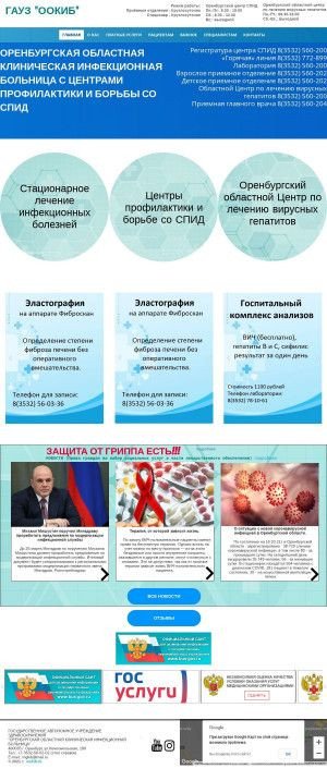 Предпросмотр для ookib.ru — Бузулукский центр профилактики и борьбы со СПИД