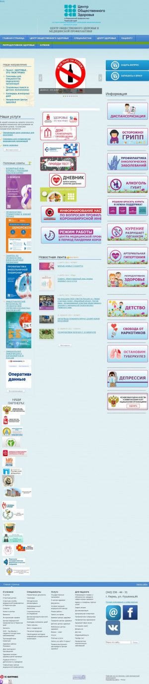 Предпросмотр для budzdorovperm.ru — Центр медицинской профилактики