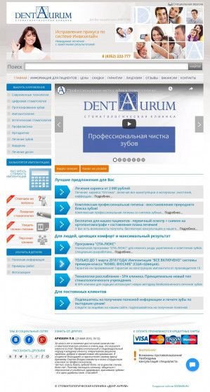 Предпросмотр для www.21da.ru — Дент-Аурум
