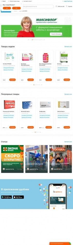 Предпросмотр для b-apteka.ru — Фармаимпекс