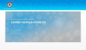 Предпросмотр для center-semya-cheb.ru — Семья