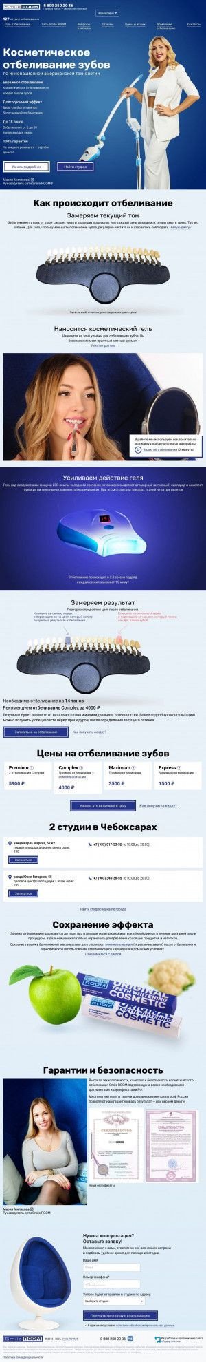 Предпросмотр для cheb.smilerooms.ru — Smile Room