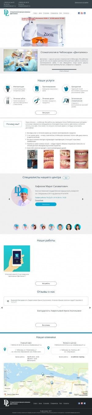 Предпросмотр для dentalux21.ru — Денталюкс