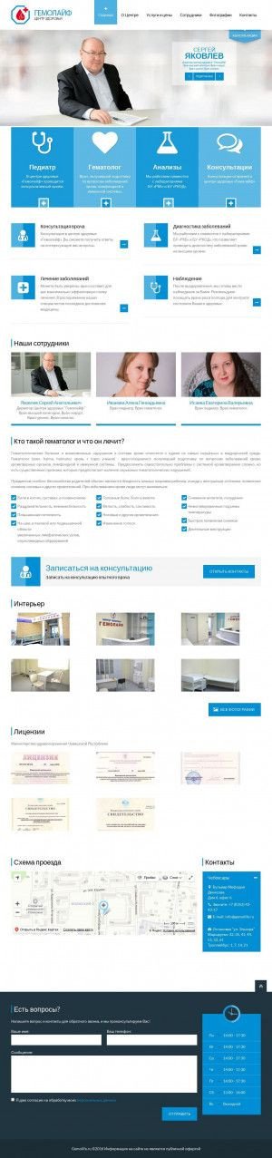 Предпросмотр для gemolife.ru — Центр здоровья Гемолайф