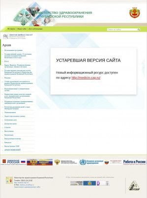 Предпросмотр для gov.cap.ru — Министерство здравоохранения и социального развития Чувашской Республики