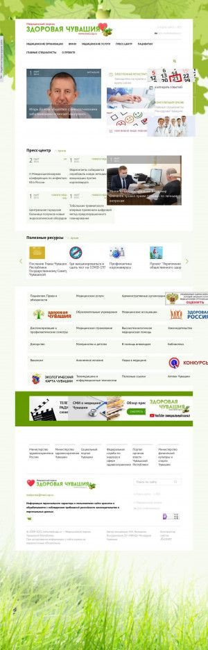 Предпросмотр для www.med.cap.ru — Центральная городская больница, отделение восстановительного лечения