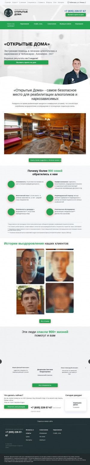 Предпросмотр для od-clinic.ru — Открытые Дома