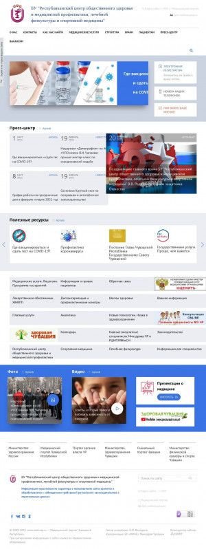 Предпросмотр для rclfk.med.cap.ru — Республиканский центр медицинской профиактики, лечебной физкультуры и спортивной медицины