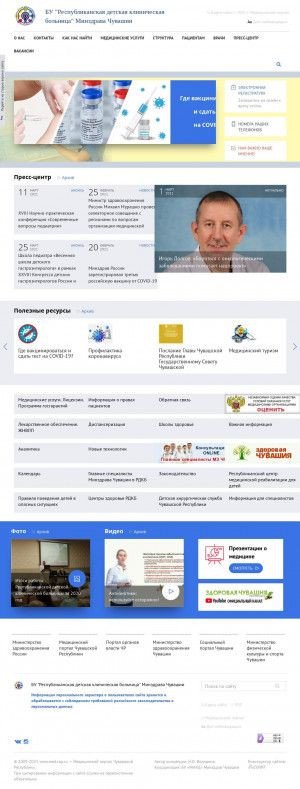 Предпросмотр для rdkb.med.cap.ru — Республиканская детская больница