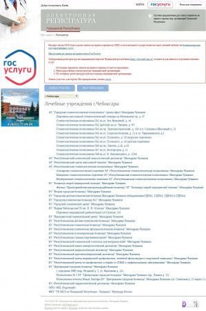 Предпросмотр для reg.med.cap.ru — Поликлиника