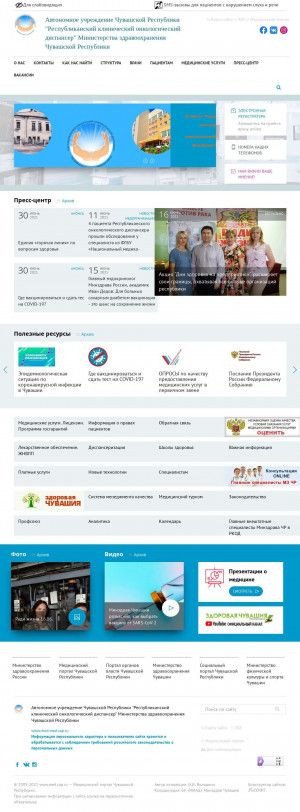 Предпросмотр для rkod.med.cap.ru — Отделение радионуклидной диагностики