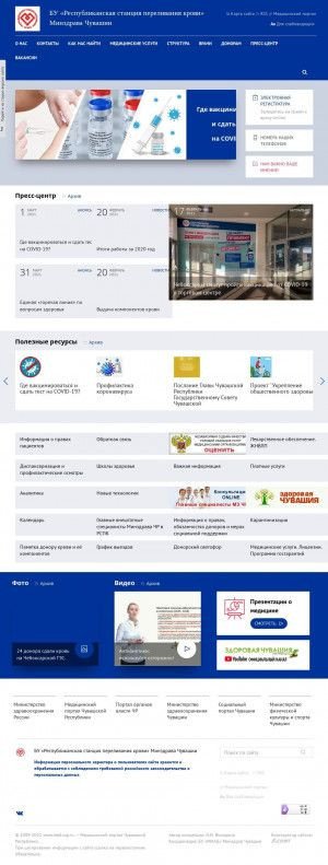 Предпросмотр для www.rspk.med.cap.ru — РСПК Минздрава Чувашии