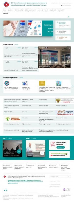 Предпросмотр для www.rssmp.med.cap.ru — Республиканский центр медицины катастроф и скорой медицинской помощи