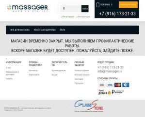Предпросмотр для www.massager.ru — Альдо