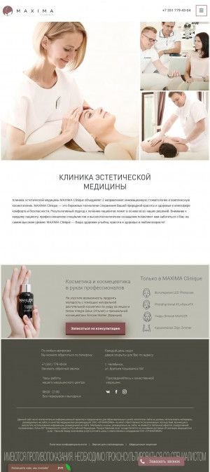 Предпросмотр для maxima-clinique.ru — Maxima Clinique