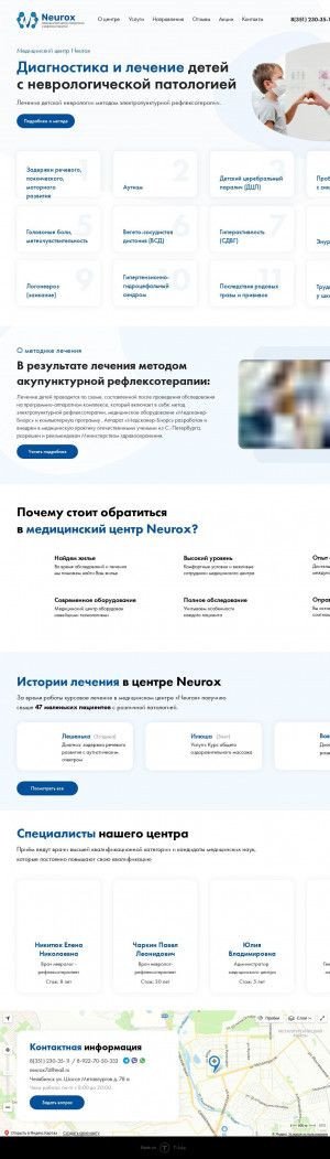 Предпросмотр для neurox74.ru — Медицинский центр Нейрокс
