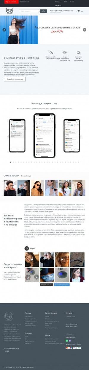 Предпросмотр для okoplus.ru — Око Плюс