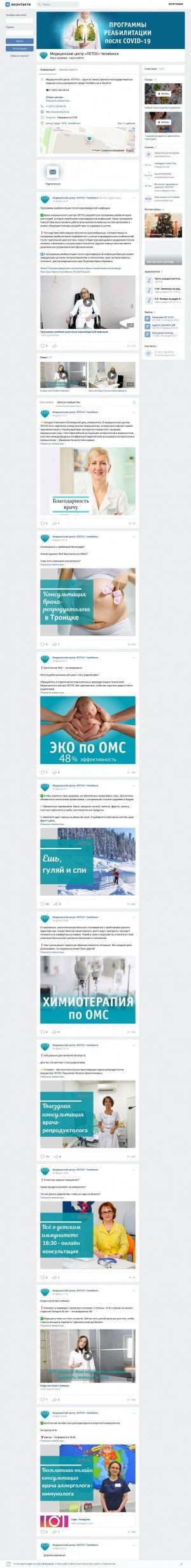 Предпросмотр для vk.com — Лотос