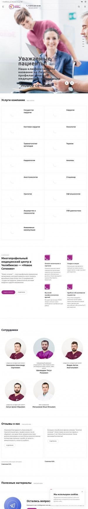 Предпросмотр для zolsk.ru — Золотое сечение