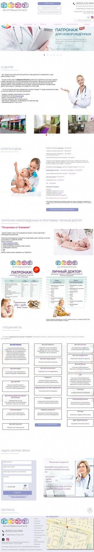 Предпросмотр для egevika35.ru — Ежевика